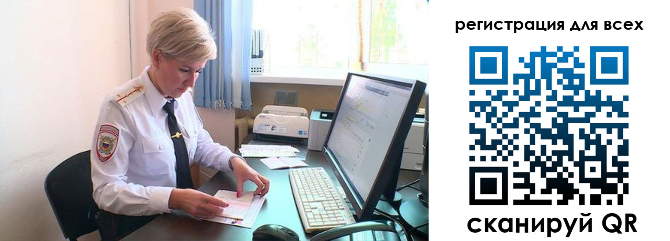 прописка в Реже