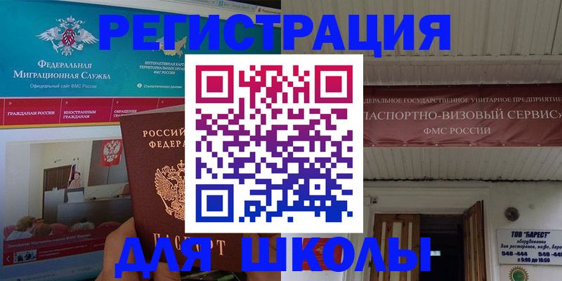 прописка паспорт в Реже