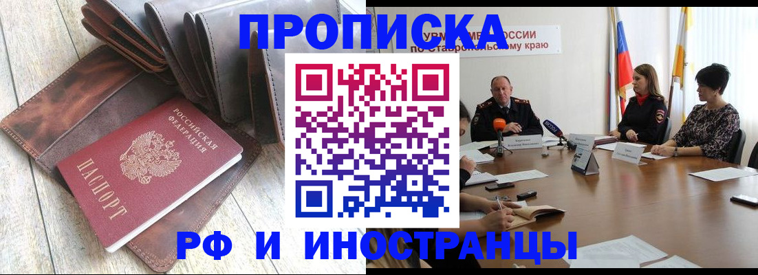 прописка для военкомата в Реже